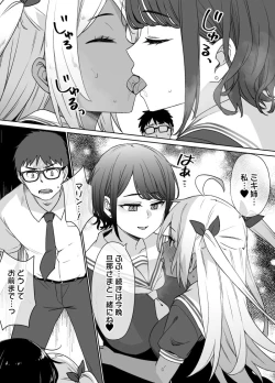 Page 23 of Osananajimi to Imouto to Joukyuu Kokumin