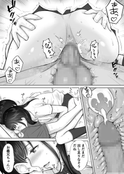 Page 8 of Tsuma no Tame ni Tameta Kozukuri Seishi o Gimai no JK Manko ni Nagashikondeshimatta Boku.