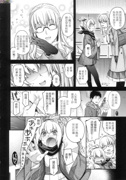 Page 131 of Meguriai no Kemono