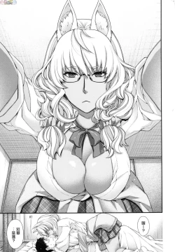 Page 134 of Meguriai no Kemono