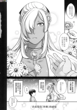 Page 161 of Meguriai no Kemono