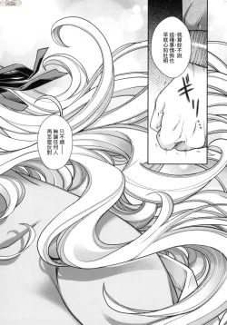 Page 196 of Meguriai no Kemono