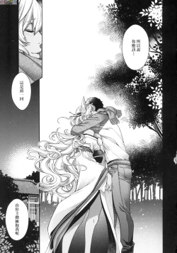 Page 201 of Meguriai no Kemono