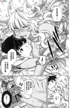 Page 217 of Meguriai no Kemono