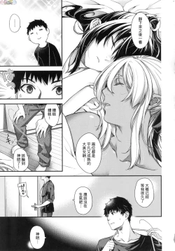 Page 233 of Meguriai no Kemono