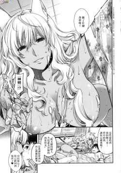 Page 26 of Meguriai no Kemono