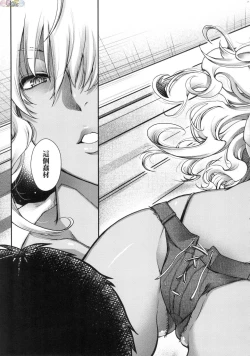 Page 36 of Meguriai no Kemono