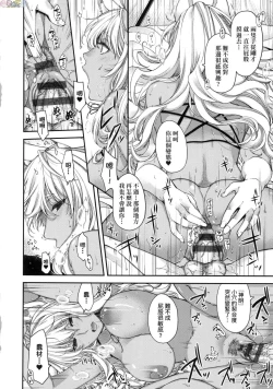 Page 63 of Meguriai no Kemono