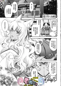 Page 6 of Meguriai no Kemono