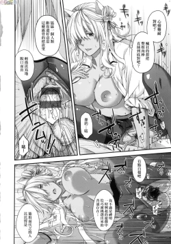 Page 75 of Meguriai no Kemono