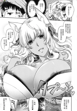 Page 8 of Meguriai no Kemono