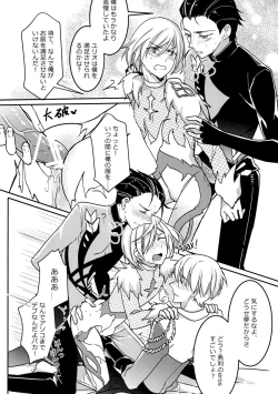 Page 17 of Betsu ni Omaera no H nante Mousou Shite neekara!