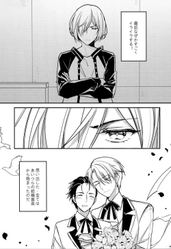 Page 3 of Betsu ni Omaera no H nante Mousou Shite neekara!