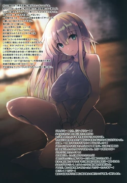 Page 3 of Dorei Elf to Sugosu Isekai Shinkon Seikatsu