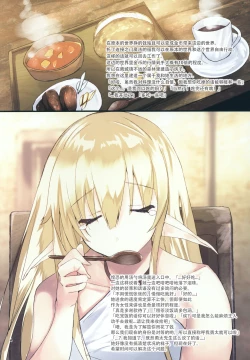 Page 4 of Dorei Elf to Sugosu Isekai Shinkon Seikatsu | 和奴隶妖精一起度过的异世界新婚生活