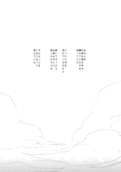 Page 2 of 誰もしらない影のいろ