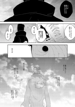 Page 31 of 誰もしらない影のいろ