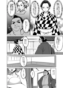 Page 4 of Wa no kuni ni sumousha/ Archaeologist who has infiltrated Wano country as a sumo wrestler