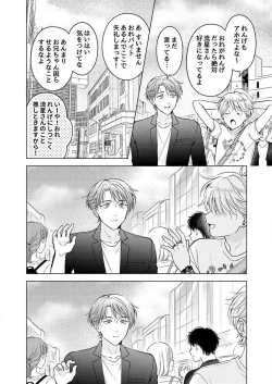 Page 142 of Shirou-kun no Ichibanme.