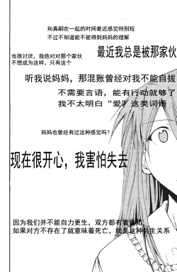 Page 242 of RETAKE总编集