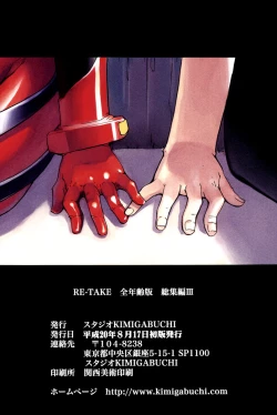 Page 279 of RETAKE总编集