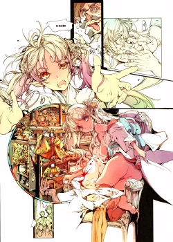 Page 11 of Jinbaori no Kishi