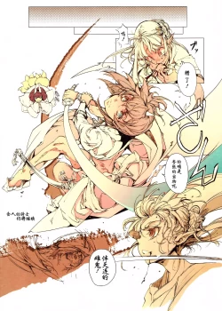 Page 22 of Jinbaori no Kishi