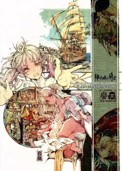 Page 28 of Jinbaori no Kishi