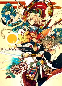 Page 3 of Jinbaori no Kishi