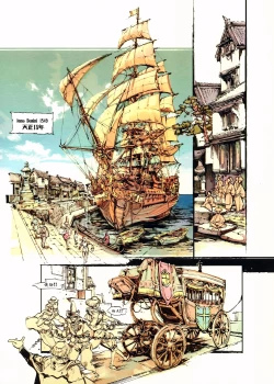 Page 7 of Jinbaori no Kishi