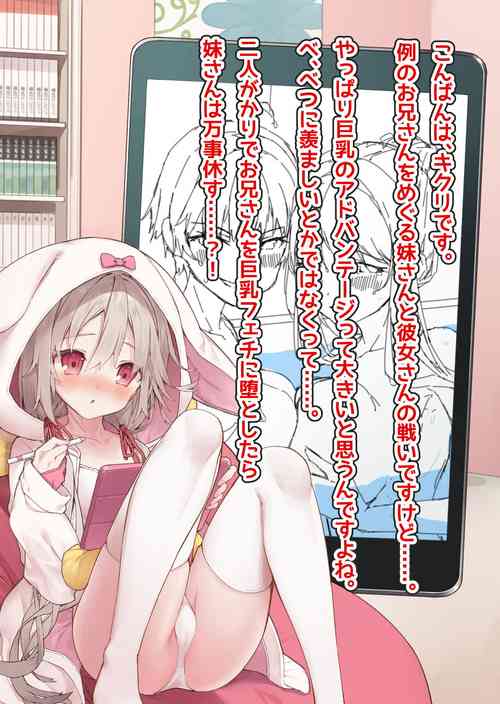 Download Mousou Shoujo Kikuri-chan # 13