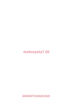 Page 23 of Mokou Onee-chan to Shota ga Ecchi Suru Hon 7