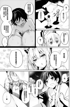 Page 7 of Mokou Onee-chan to Shota ga Ecchi Suru Hon 7