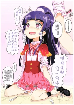 Page 4 of Okusuri Tsukai Precure!