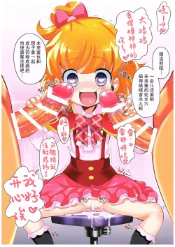Page 7 of Okusuri Tsukai Precure!