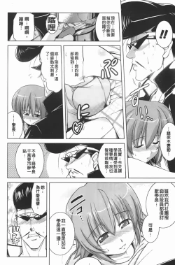 Page 105 of ほっとじゃむ