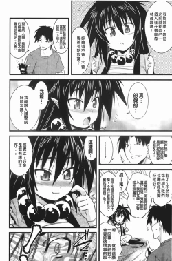 Page 127 of ほっとじゃむ