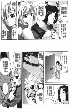 Page 144 of ほっとじゃむ