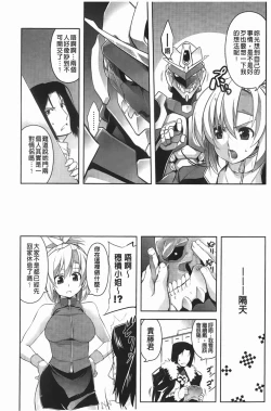 Page 145 of ほっとじゃむ