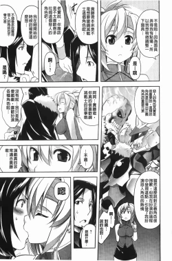 Page 146 of ほっとじゃむ