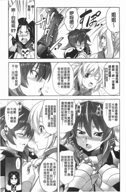 Page 150 of ほっとじゃむ