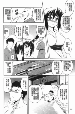 Page 167 of ほっとじゃむ