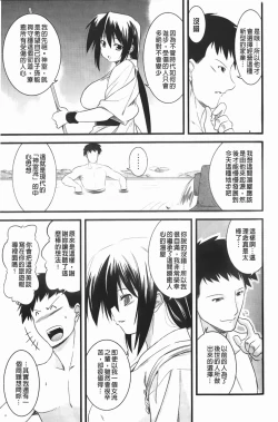 Page 170 of ほっとじゃむ