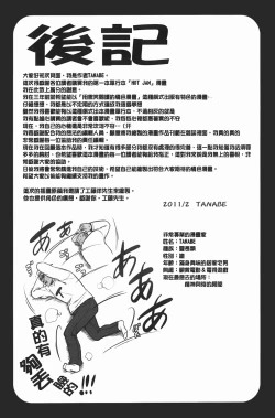 Page 187 of ほっとじゃむ