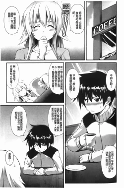 Page 18 of ほっとじゃむ