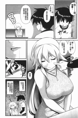 Page 21 of ほっとじゃむ