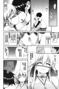 Page 23 of ほっとじゃむ