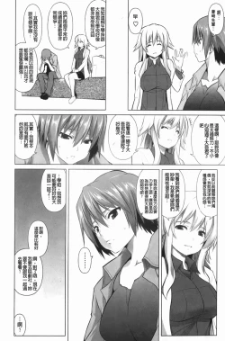 Page 39 of ほっとじゃむ