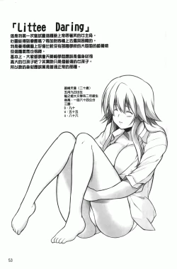 Page 56 of ほっとじゃむ