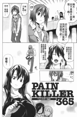 Page 59 of ほっとじゃむ